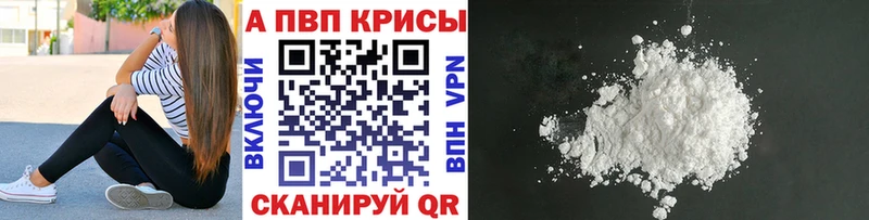 магазин продажи наркотиков  Невельск  APVP СК КРИС 