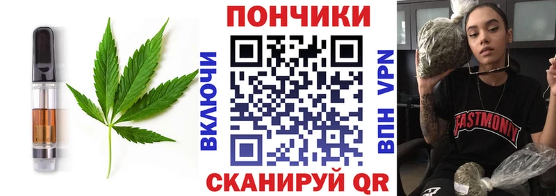 Печенье с ТГК марихуана Невельск