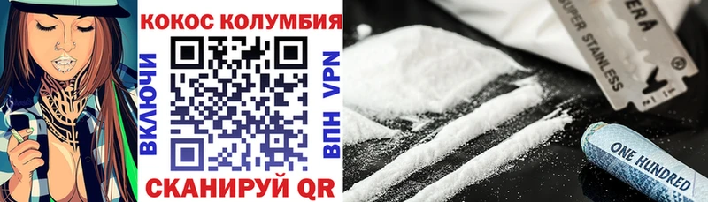 КОКАИН 98%  купить   ОМГ ОМГ как войти  Невельск 