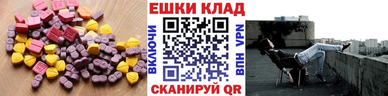 ЭКСТАЗИ круглые  Невельск 
