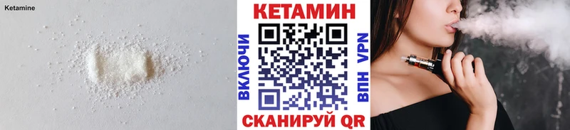 Кетамин VHQ  Невельск 