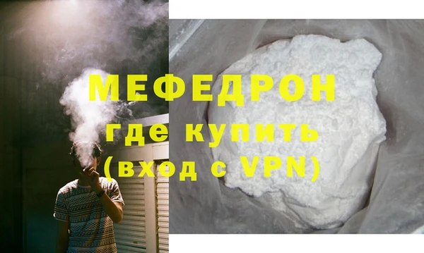 мефедрон Богородск