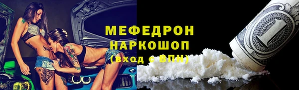 мефедрон Богородск
