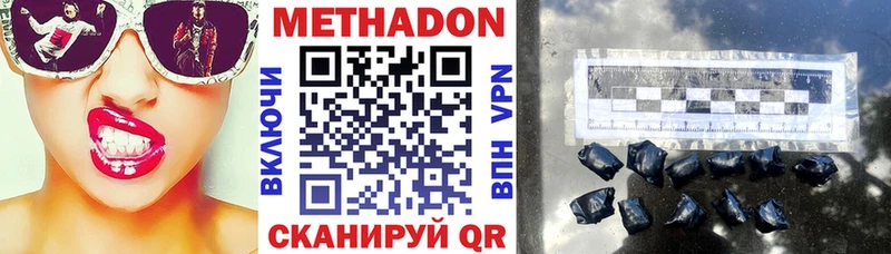 Метадон белоснежный Невельск